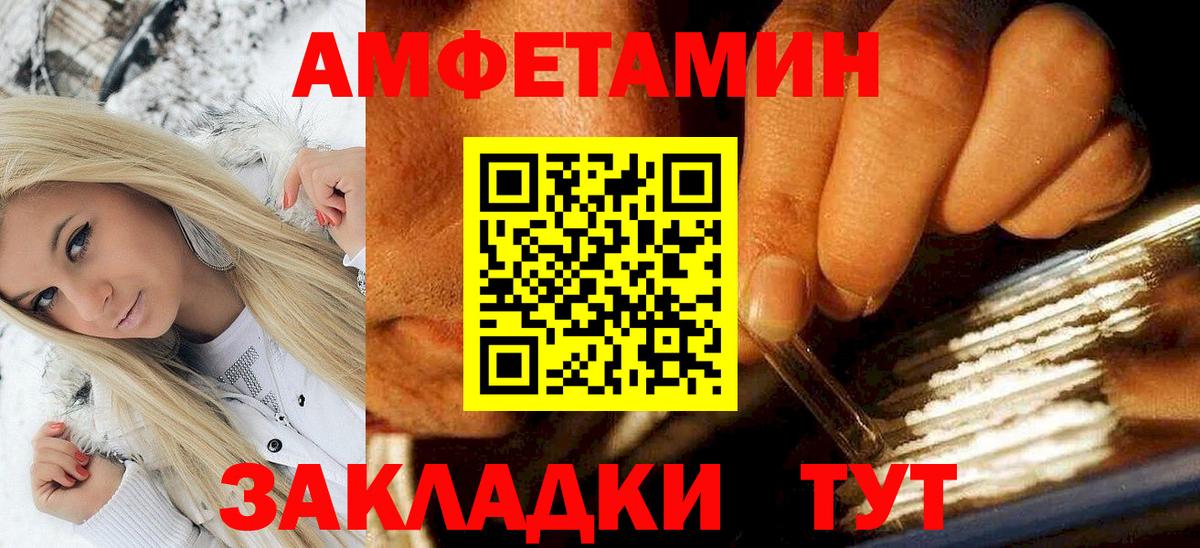 Валуйки  Амфетамин  Вход с VPN  АМФЕТАМИН 97% 