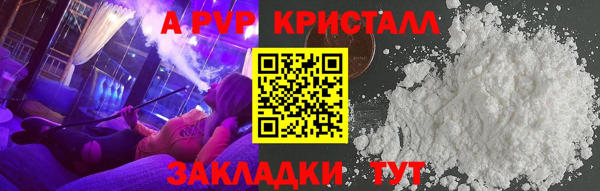 A-PVP  Alfa_PVP Соль  Вход с VPN  Alfa_PVP Соль  Валуйки 