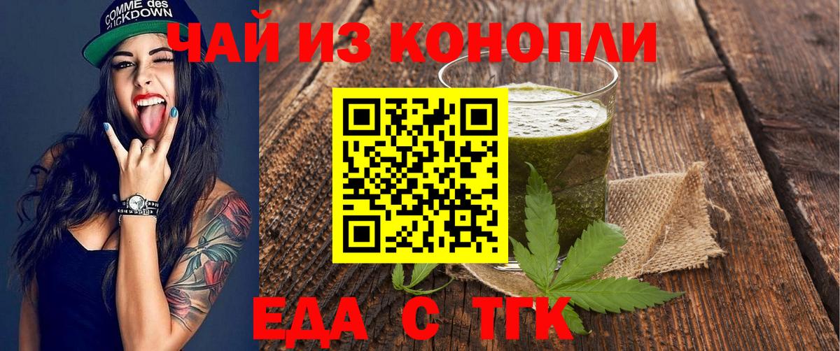 Canna-Cookies конопля  Вход с VPN  Валуйки 