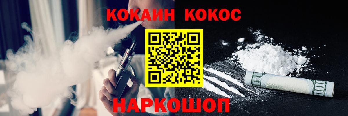 Валуйки  Cocaine Fish Scale  Вход с VPN  COCAIN FishScale 