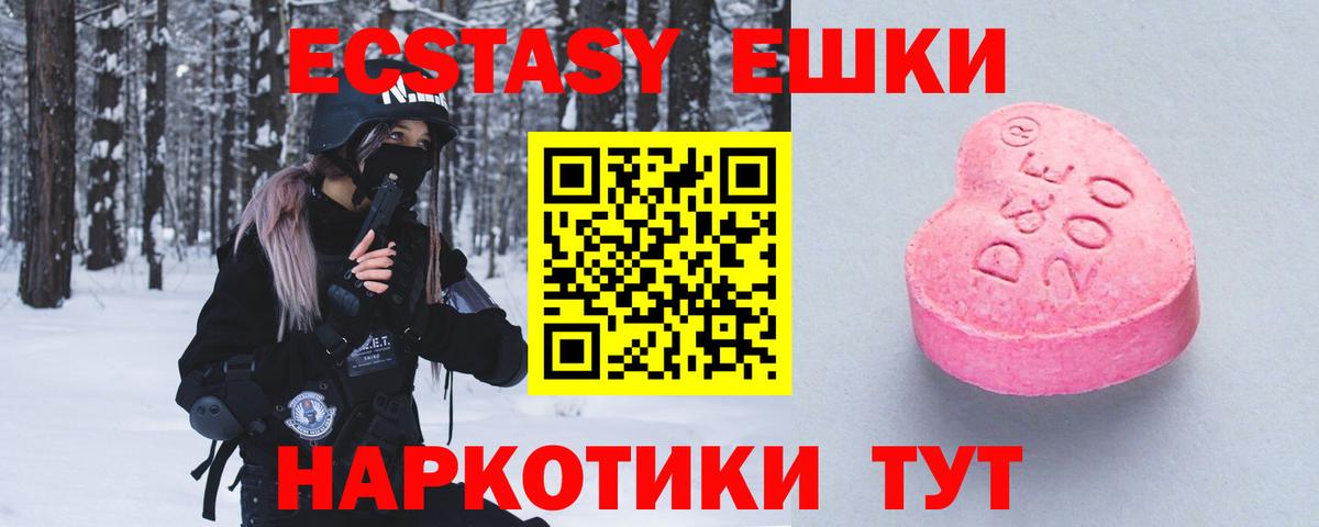 Экстази  Вход с VPN  ЭКСТАЗИ диски  Валуйки    вход  Ecstasy 280 MDMA 
