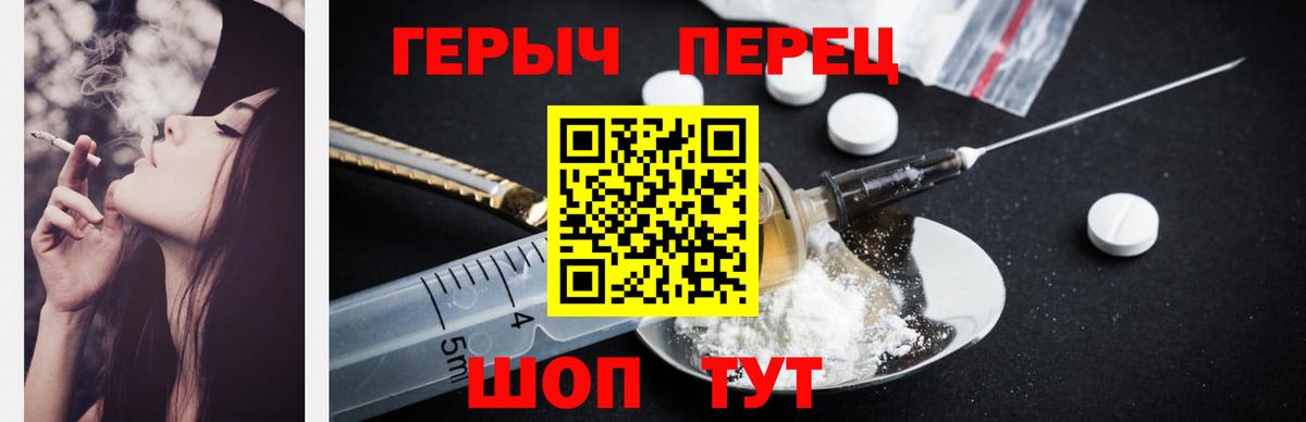 ГЕРОИН VHQ Валуйки