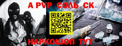 соль ск Бузулук