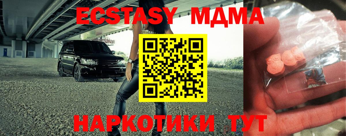 MDMA  Вход с VPN  Валуйки  MDMA молли  МДМА crystal 