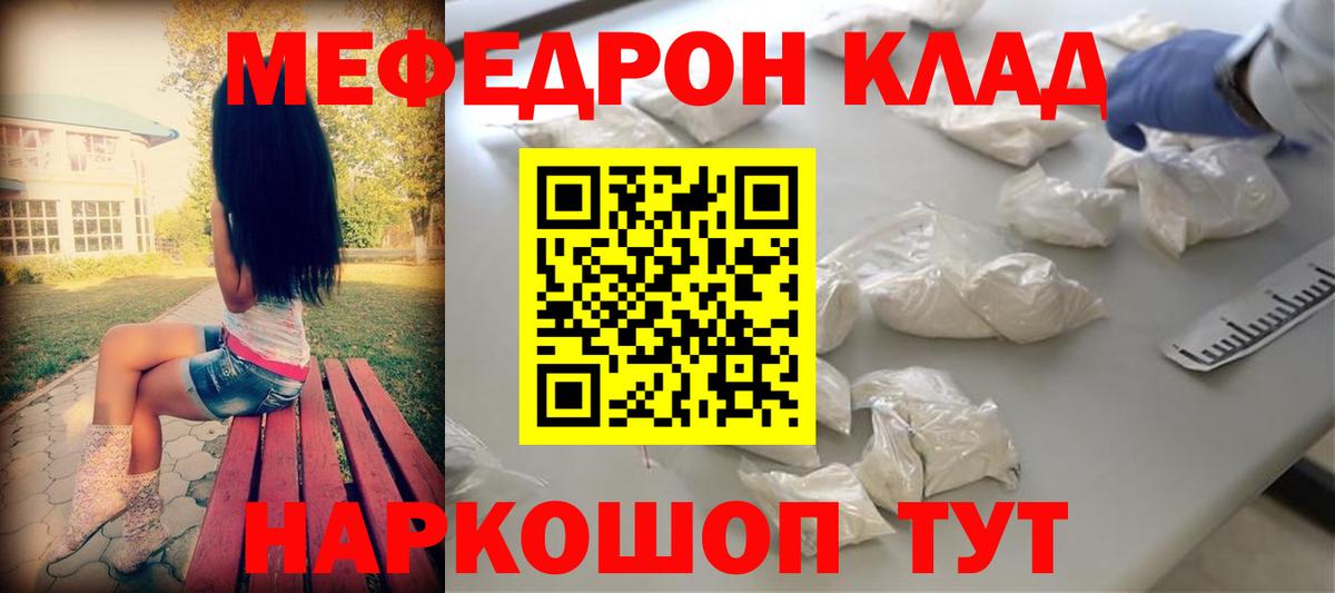 МЕФ  Валуйки