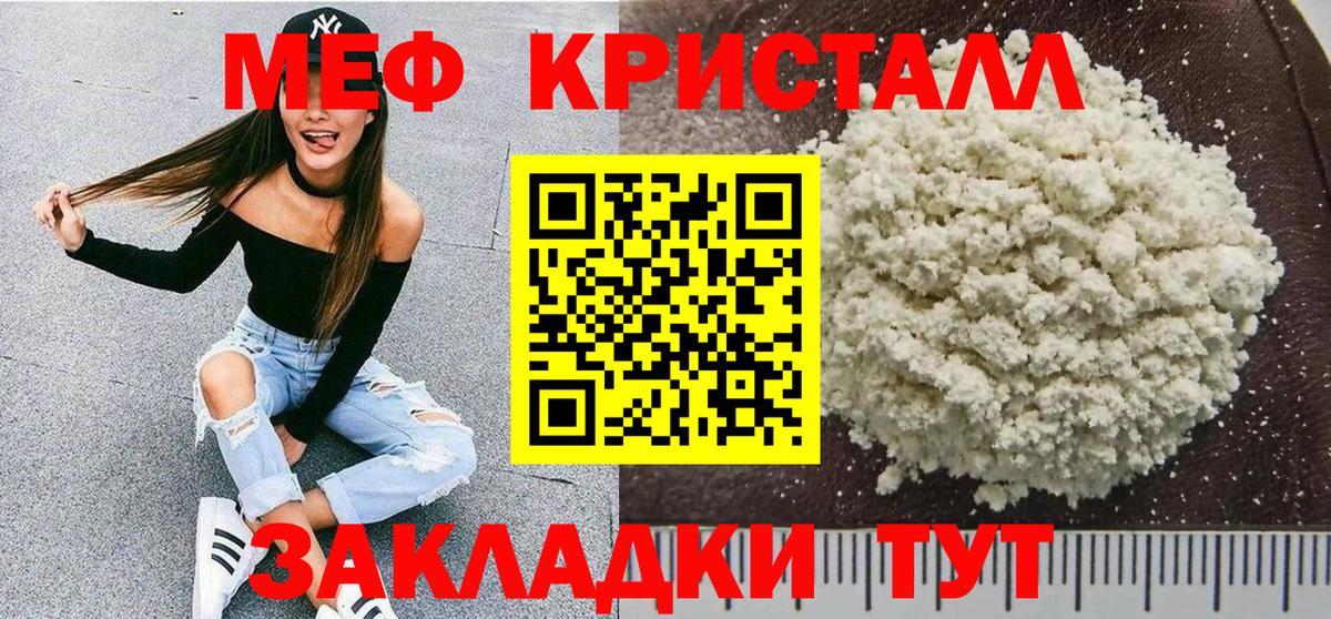 МЕФ  Вход с VPN  Валуйки  Мефедрон mephedrone 
