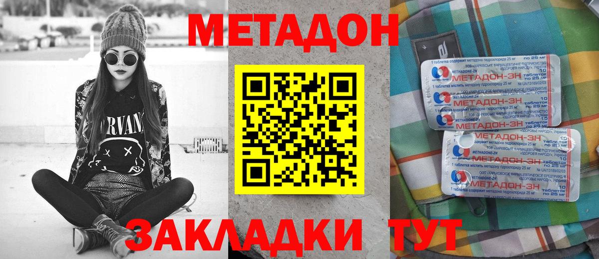 МЕТАДОН белоснежный  дарк нет формула  Вход с VPN  Валуйки  Метадон VHQ 