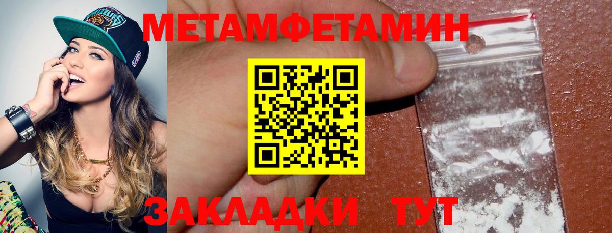 Метамфетамин Декстрометамфетамин 99.9%  Метамфетамин Декстрометамфетамин 99.9%  Вход с VPN  Первитин  Валуйки 