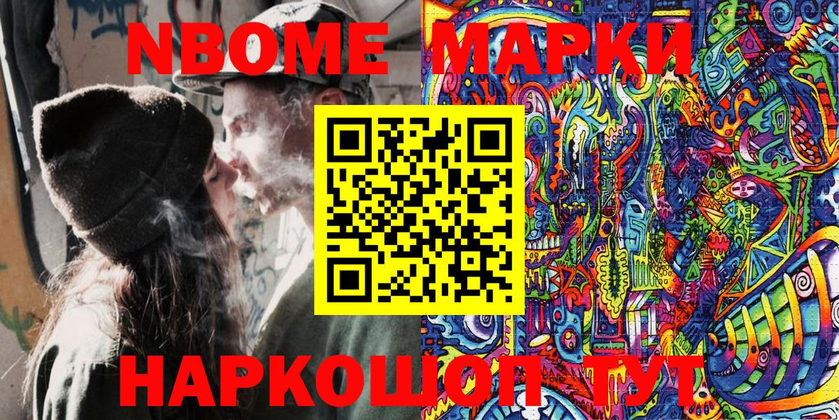 Валуйки  Наркотические марки 1,5мг  Вход с VPN 