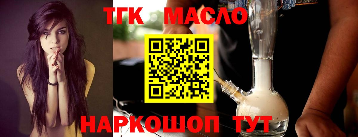 Валуйки  Дистиллят ТГК концентрат  Вход с VPN  ТГК гашишное масло 
